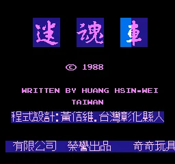 Title Screen